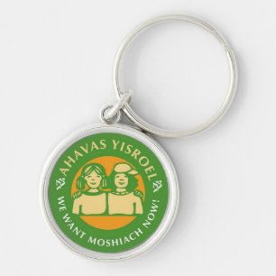 Ahavas Yisroel Girls Keychain