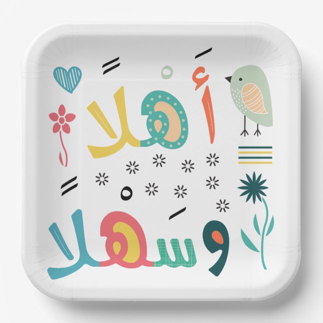 Ahlan Wa Sahlan  Paper Plate (Front)