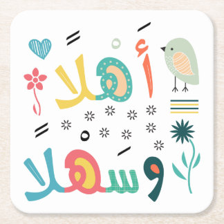 Ahlan Wa Sahlan Square Paper Coaster