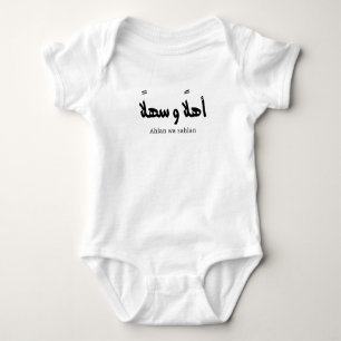 Ahlan wa sahlan Welcome in arabic calligraphy  Baby Bodysuit