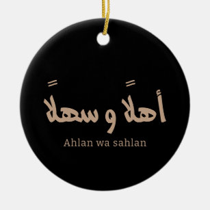 Ahlan wa sahlan Welcome in arabic calligraphy  Ceramic Ornament