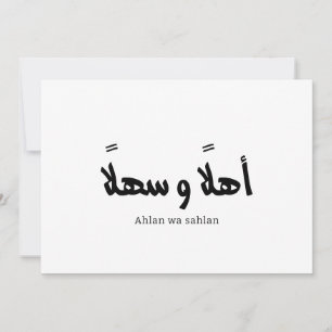 Ahlan wa sahlan Welcome in arabic calligraphy Invitation