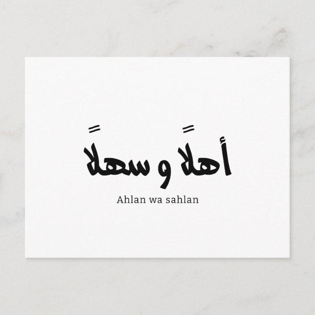 Ahlan wa sahlan Welcome in arabic calligraphy  Postcard (Front)
