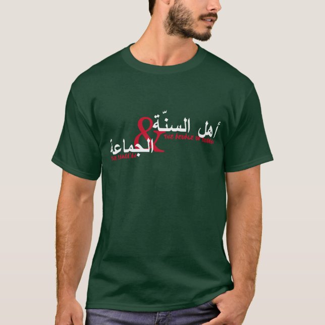 Ahlus-Sunnah T-shirt (Front)