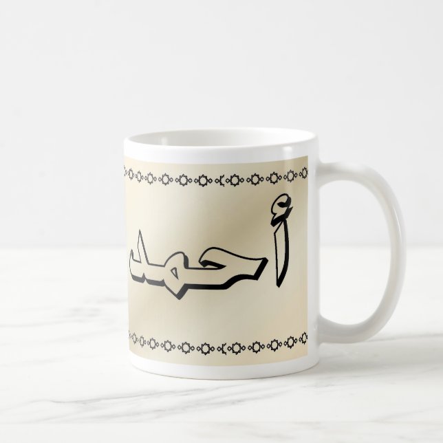 Ahmed dans la tasse beige chique arabe (Droite)