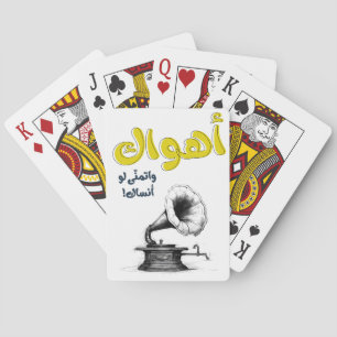 Ahwak Arabic Love Song Abdel Halim Hafez اهواك Playing Cards