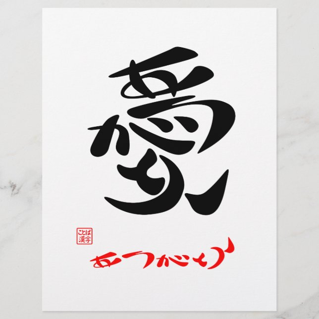 Ai Arigato 7 (Front)