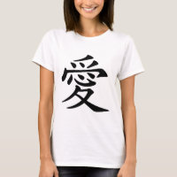 "Ai" - Chinese character for love (愛)