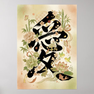 Ai: Elegant Calligraphy "Love" (Ai) Art Poster
