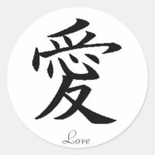 ai kanji classic round sticker