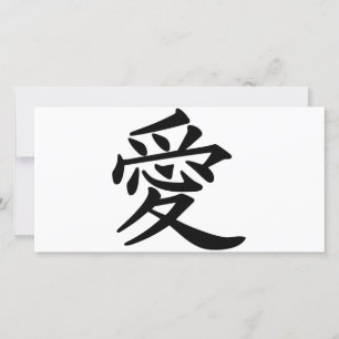 ai_kanji_love