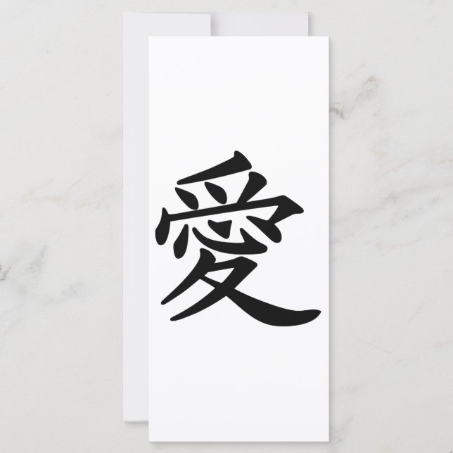 ai_kanji_love (Front)