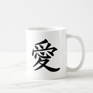 ai_kanji_love coffee mug