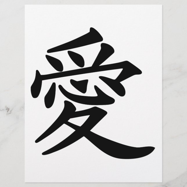 ai_kanji_love flyer (Front)