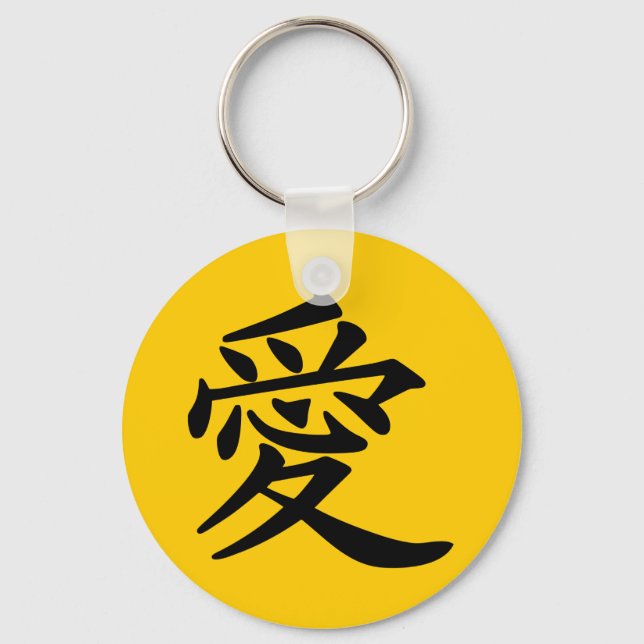 ai_kanji_love keychain (Front)