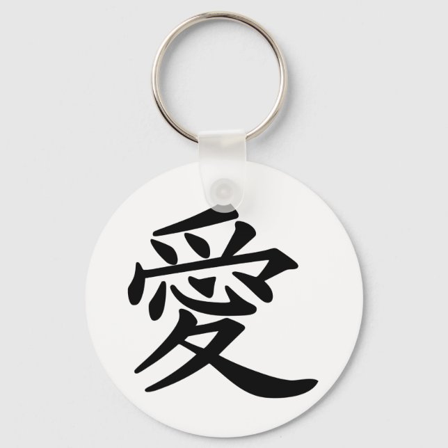 ai_kanji_love keychain (Front)