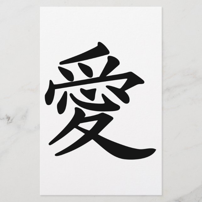 ai_kanji_love stationery (Front)