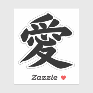 AI LOVE JAPANESE CALLIGRAPHY TYPOGRAPHY Vinyl