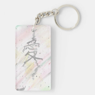 Ai (love) Kanji Keychain
