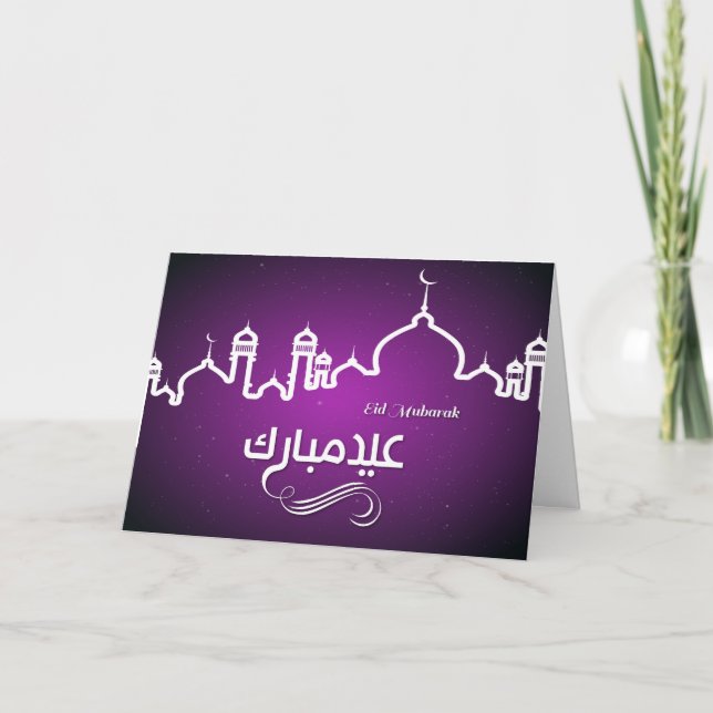 Aïd Moubarak aux cartes de voeux arrière - plans s (Devant)
