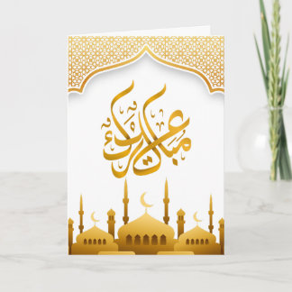 Aïd Moubarak Avec Carte De Calligraphie Arabe