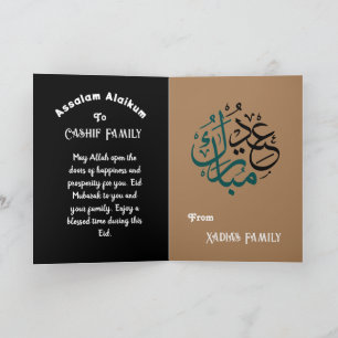 Aïd Moubarak - Carte de remerciements de voeux