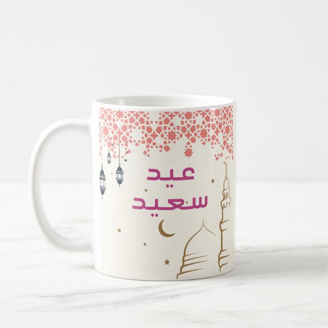 Aïd Moubarak, Motif croissant de lune et mosquée Coffee Mug (Left)