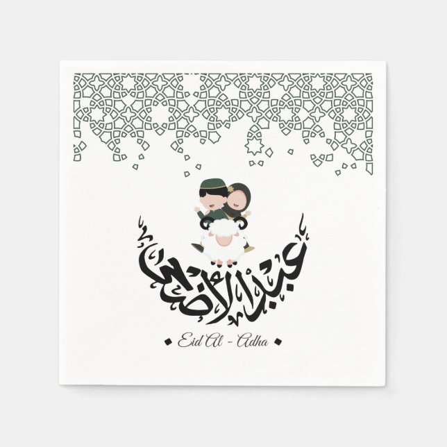 Aid Mubarak Napkin (Front)