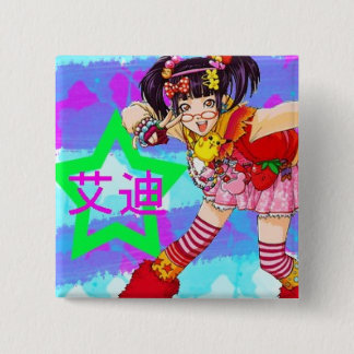 Aidi is Love 2 Inch Square Button
