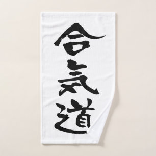 Aikido, calligraphie japonaise