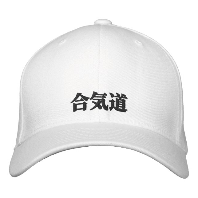 Aikido Cap (Front)