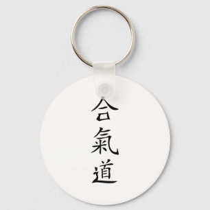 Aikido japanese character keychain