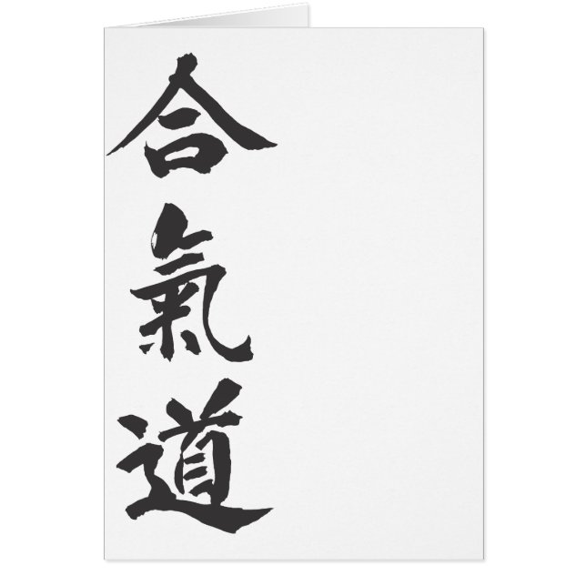 AIKIDO Japanese for Love (Front)