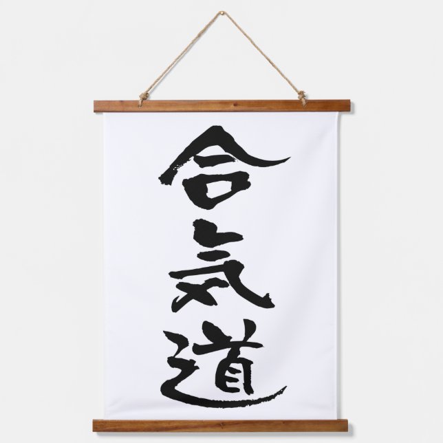 Aikido, Japnese Calligraphy Hanging Tapestry (Front)