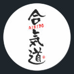 Aikido-KANJI Classic Round Sticker<br><div class="desc">Japanese Kanji This is a letter written by a famous calligrapher.</div>