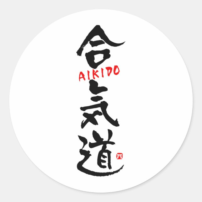 Aikido-KANJI Classic Round Sticker (Front)
