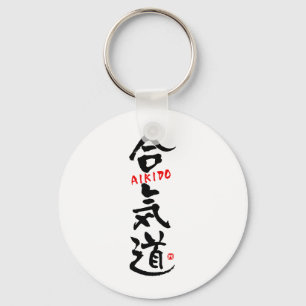 Aikido-KANJI Keychain