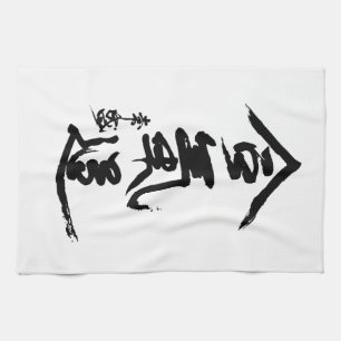Aikido Kanji O'Sensei Calligraphy Kitchen Towel