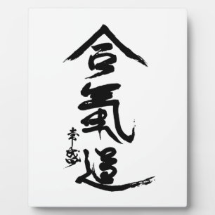 Aikido Kanji O'Sensei Calligraphy Plaque