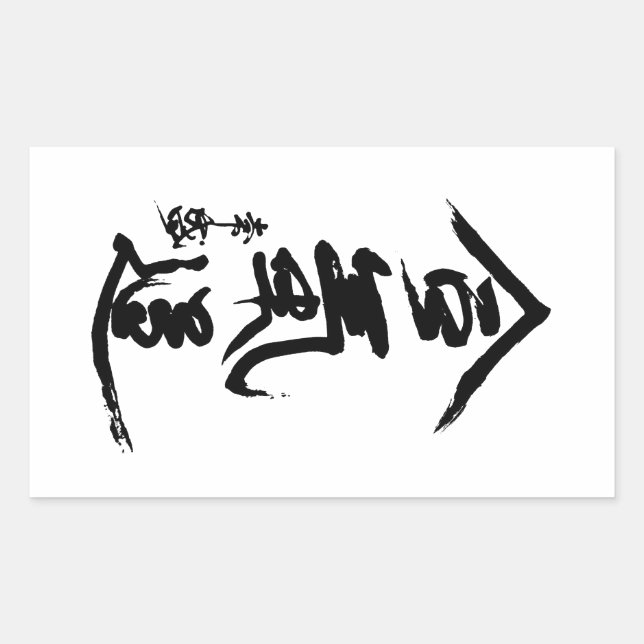 Aikido Kanji O'Sensei Calligraphy Sticker (Front)