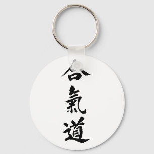 Aikido KeyChain