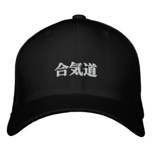 Aikido Mastery Embroidered Hat