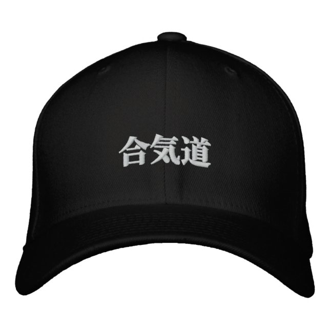 Aikido Mastery Embroidered Hat (Front)