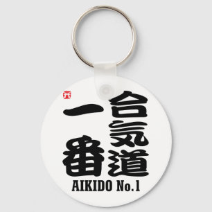 Aikido No.1-KANJI Keychain