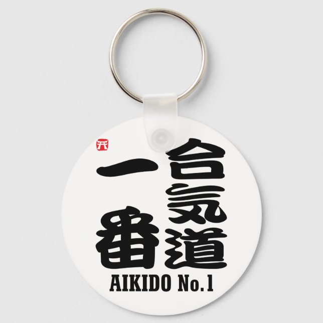 Aikido No.1-KANJI Keychain (Front)