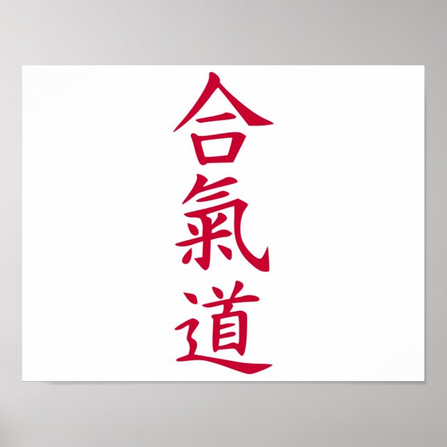 Aikido Poster (Front)