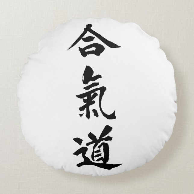 Aikido Round Pillow (Front)