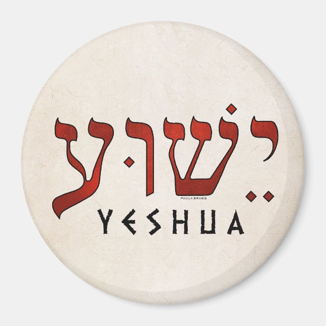 Aimant י ש ו ע/Yeshua/Jésus (Devant)