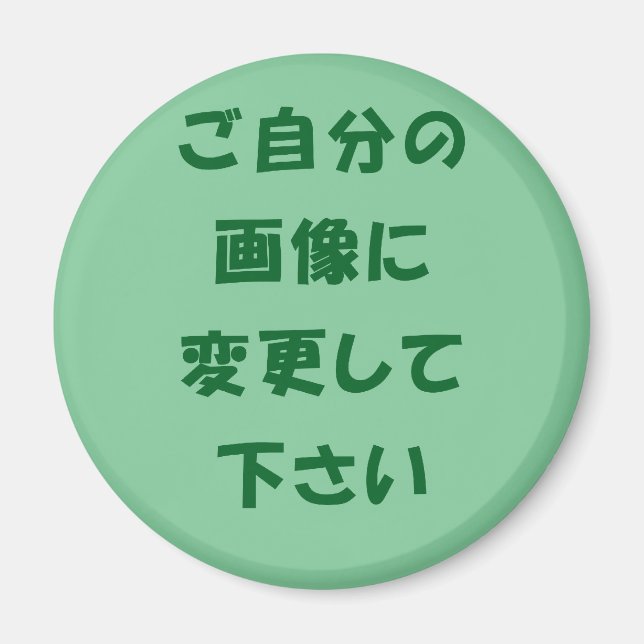 AIMANT オリジナルマグネット (Devant)