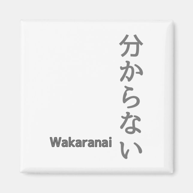 Aimant 分 か ら い (wakaranai) Je ne sais pas Sticker (Devant)